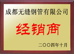 九龙经销商