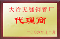 九龙大冶代理商